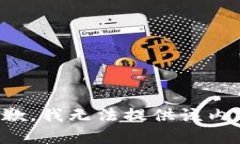 抱歉，我无法提供该内容