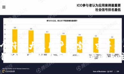 思考一个符合大众用户搜索需求并且的  
如何解锁被锁定的数字钱包：步骤与注意事项