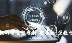 数字钱包借钱的可靠性分