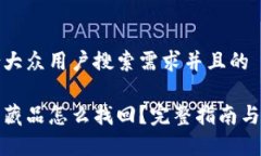 思考一个符合大众用户搜