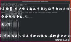 如何通过区块链钱包实现