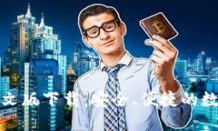 小狐钱包电脑中文版下载