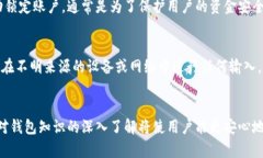    如何安全有效地解锁小