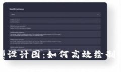 数字钱包原型设计图：如