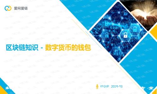 新西兰数字钱包：安全方便的支付解决方案