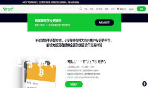 数字钱包运营机构选哪个？全面解析与推荐