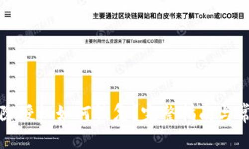 小狐钱包删除授权如何恢复？完整指南与常见问题解答