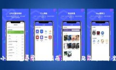 小狐钱包异常处理指南：