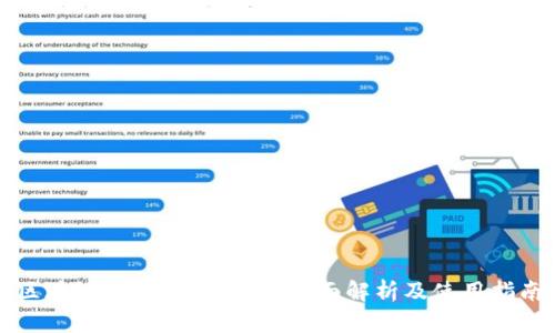 区块链钱包与交易所：全面解析及使用指南