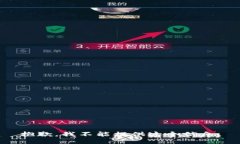 抱歉，我不能提供这个信