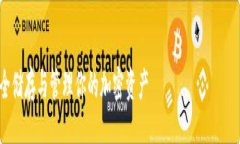 略  为了满足用户对数字货