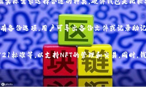   数字货币上市钱包的选择指南与应用前景 / 

 guanjianci 数字货币, 上市钱包, 数字资产, 加密货币 /guanjianci 

在近年来，数字货币的兴起让越来越多的人对这一领域产生了浓厚的兴趣，尤其是随之而来的各种数字货币钱包的使用，为用户提供了便捷的存储和交易方式。为了帮助大众数字货币上市钱包的概念、选择标准以及未来的应用前景，本文将做详尽的探讨。

一、数字货币上市钱包的基本概念

数字货币上市钱包是为存储和管理数字资产（如比特币、以太坊等）而设计的工具。它允许用户安全地存储他们的数字货币，并执行交易。上市钱包通常指的是那些支持多种数字资产的硬件或软件钱包，使用户能够在一个地方管理不同的加密货币。

数字货币钱包主要分为两大类：热钱包和冷钱包。热钱包连接到互联网，适合频繁交易；而冷钱包是离线存储，安全性高，适合长期持有。选择合适的上市钱包，将直接影响用户的安全性和使用体验。

二、选择数字货币上市钱包的标准

在选择数字货币上市钱包时，用户需要考虑多个因素，以确保钱包的安全性与实用性。

h41. 安全性/h4
安全性是每个数字货币投资者最重要的考量因素。一个安全的钱包应具备多重身份验证、加密技术以及定期安全更新机制。用户还需考虑私钥的管理方式，尽量选择自管理私钥的钱包，以避免交易所被黑客攻击的风险。

h42. 用户体验/h4
钱包的界面设计和易用性也是必要关注的一个方面。用户应选择一个操作简单，易于上手的钱包。复杂的操作界面可能会导致用户在交易时产生失误。

h43. 兼容性/h4
选择一个支持多种数字货币的上市钱包尤为重要，尤其是对于持有多种资产的用户来说，这样可以在一个平台上管理所有资产，避免频繁切换钱包带来的不便。

h44. 客户支持/h4
良好的客户支持也是钱包选择的重要部分。考虑选择那些提供24/7客户支持或拥有强大用户社区的钱包，以便在遇到问题时能够及时得到帮助。

三、数字货币上市钱包的主要分类

根据技术基础和用途的不同，数字货币上市钱包可以分为以下几类：

h41. 软件钱包/h4
软件钱包又分为桌面钱包、移动钱包和浏览器钱包。它们通常比较方便易用，适合日常交易。桌面钱包适合在个人计算机上使用，提供较高的安全性；移动钱包则允许用户在手机上进行支付，方便随时随地使用；浏览器钱包则是通过网页进行访问，不需下载任何程序。

h42. 硬件钱包/h4
硬件钱包是物理设备，提供离线存储的强大安全性，适合长期持有数字资产的用户。由于其朝令夕改的本质，它们可以为交易提供额外的保护，防止黑客攻击。

h43. 纸钱包/h4
纸钱包是一种将私钥和公钥打印在纸上的方式，是意识到持有数字货币风险的用户的一种极端安全选择。然而，纸钱包一旦丢失或损毁，就无法恢复，因此使用时需特别小心。

四、数字货币上市钱包的应用前景

随着数字货币市场的不断发展，数字货币上市钱包的应用前景被广泛看好。以下是一些可能的发展方向：

h41. 法规的进一步明确/h4
随着政府和相关组织对数字货币监管的加紧，数字货币上市钱包将会被迫提高合规性。这将促使更多公司开发合规的钱包，并与监管方进行合作，为用户提供更加安全、可靠的服务。

h42. 金融科技的融合/h4
数字货币与传统金融系统的融合正在加速，未来数字货币上市钱包有可能与银行和支付平台进行深度整合，让用户能够在资助和支付环节享受更多便利。

h43. 数字资产的多样化/h4
随着NFT、DeFi等新兴数字资产的涌现，上市钱包的功能将不断扩展，以支持越来越多的资产类别，满足用户的多元化需求。

h44. 自主安全与分布式）的接收与支付/h4
随着去中心化技术的逐步成熟，未来的数字货币上市钱包有望支持更多的自主管理模式，用户可以更加独立地进行资产管理与交易。

可能相关的问题

1. 如何选择合适的数字货币上市钱包？
选择数字货币上市钱包时，用户应考虑安全性、用户体验、兼容性以及客户支持等多个重要因素。对于新手用户而言，选择一个操作简单且安全性高的钱包尤为重要。确保钱包的安全性，优先考虑选择支持自管理私钥的钱包。同时，应根据个人的资产类型选择支持多种数字货币的上市钱包，以便能在一个平台上进行管理。

2. 热钱包与冷钱包的区别是什么？
热钱包和冷钱包的主要区别在于连接互联网的方式。热钱包是在线钱包，方便进行实时交易，安全性相对较低，适合频繁交易者使用。冷钱包则是离线钱包，安全性高，适合长期持有数字资产。用户选择时应根据个人的交易习惯和持有策略进行选择，以确保资产的安全与流动性。

3. 如何保障数字货币钱包的安全性？
为了保障数字货币钱包的安全性，用户应采取多种措施。例如，确保使用强密码，并定期更换；启用两步验证以增加安全性；避免在公共网络中进行敏感操作；定期更新钱包软件，防止被黑客攻击；以及定期备份私钥和助记词等。这些措施可以有效防止资产被盗的风险。

4. 数字货币钱包的种类有哪些？
数字货币钱包主要分为软件钱包、硬件钱包和纸钱包等几种类型。软件钱包又可以细分为桌面钱包、移动钱包和浏览器钱包，用户可以根据实际需求选择合适的种类。硬件钱包是比较安全的存储形式，适合长期持有者；纸钱包则适合那些极为重视安全性的用户，但在使用时注意保管。

5. 数字货币钱包的备份和恢复是如何进行的？
备份与恢复是确保数字货币钱包安全性的重要环节。用户应定期备份钱包，包括私钥、助记词等重要信息。对于软件钱包，通常在设置中会有备份选项，用户可导出备份文件或记录助记词。在恢复时，只需导入备份文件或输入助记词，即可找回钱包中的资产。建议将备份保存在安全的地方，避免遗失或泄露。

6. 数字货币钱包如何支持新兴资产如NFT和DeFi？
许多现代数字货币钱包已经开始支持新兴资产，如NFT（非同质化代币）及DeFi（去中心化金融）。这些钱包能够兼容新的资产标准，如ERC721标准等，以支持NFT的管理和交易。同时，钱包也可能集成DeFi协议，允许用户在钱包内进行借贷、兑换等操作。未来，钱包的功能将不断扩展，以适应不断变化的市场需求。

通过上述的详细探讨，希望能够帮助读者更清晰地了解数字货币上市钱包的相关知识，做出更明智的选择。