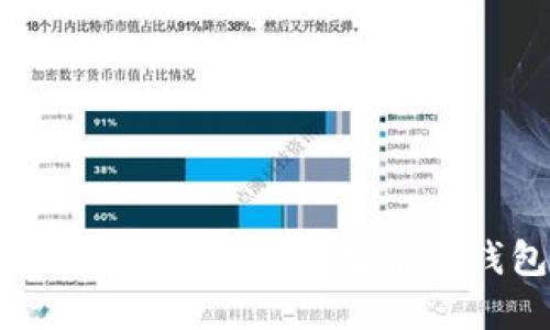 钱包对应的数字：如何理解和使用数字化钱包的功能与安全性