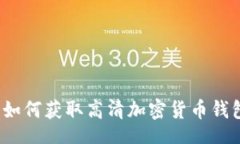 bib/bib 最全指南：如何获取