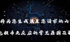 好吧，我将为您生成满足