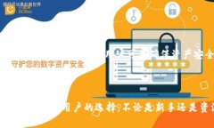   小狐钱包 - 全面了解这款