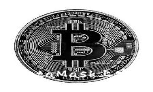 完整指南：如何在MetaMask上安全地进行币种兑换