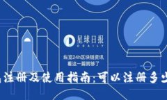 小狐钱包注册及使用指南