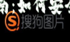 中国数字货币钱包官方指