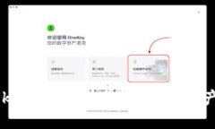 MetaMask技巧：提升您的数字