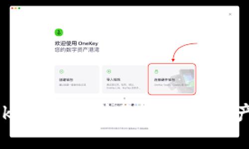 MetaMask技巧：提升您的数字资产管理体验