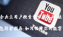 思考一个符合大众用户搜