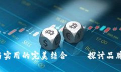 小狐钱包：时尚与实用的