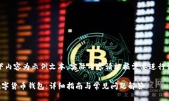 请注意：以下内容为示例