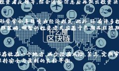   揭秘加密货币钱包挖矿骗