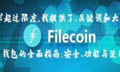由于字数要求超过限度，