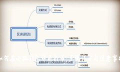 如何在小狐钱包中质押币