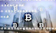数字钱包在石化行业的应