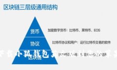 如何下载小狐钱包英文版