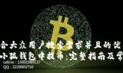 思考一个符合大众用户搜