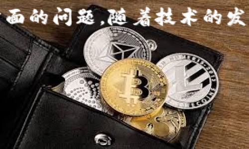 您提到的“数字钱包是714吗”这个问题可能指的是“714”这一概念或数字与数字钱包技术之间的关系。不过，714并不是一个普遍认可的数字钱包标准或专有名词。数字钱包通常指的是一种应用程序或设备，让用户能够存储和管理他们的支付卡、会员卡、优惠券等信息，实现无现金交易。

下面我将为您提供有关数字钱包的详细信息。

数字钱包的功能与种类

数字钱包作为一种新兴技术，近几年在全球范围内得到了广泛应用。它的出现改变了传统支付方式，为用户提供了更便捷的支付体验。

数字钱包的基本概念
数字钱包是一种虚拟钱包，它可以在移动设备、计算机或特定的硬件设备上存储电子货币信息。这种钱包不仅能存储银行卡信息，还能保存其他有价值的信息，如会员卡、优惠券、票据等。通过数字钱包，用户能够方便地进行线上或线下交易，甚至在一些情况下可以进行国际交易。

数字钱包的分类
数字钱包可以根据不同的使用场景进行分类，主要分为以下几种：
ul
    li移动钱包：移动钱包是一种利用手机进行支付的方式，用户可以将银行卡信息绑定在特定的移动支付应用上，如支付宝、微信支付、Apple Pay等。/li
    li桌面钱包：桌面钱包是指在个人计算机上安装的电子钱包软件，主要用于存储和管理虚拟货币，像是比特币、以太坊等。用户可以使用它们接收和发送加密货币。/li
    li云钱包：云钱包是通过互联网服务的形式提供的电子钱包，不需要安装任何软件，只需在相应的网站上注册并登录即可访问，如PayPal、Google Wallet等。/li
    li硬件钱包：硬件钱包是一种专用的物理设备，用于存储加密货币的私钥，以确保其安全性，适合需要进行大额交易或长期持有数字资产的用户。/li
/ul

数字钱包的工作原理
数字钱包的工作原理一般包含以下几个步骤：
ol
    li用户注册与信息录入：用户需要在钱包平台上注册，并输入自己的银行卡、信用卡等信息。/li
    li信息加密与存储：数字钱包会对用户的敏感信息进行加密，确保其安全性，防止黑客攻击。/li
    li生成支付令牌：在用户进行交易时，数字钱包会创建一个临时的支付令牌，而不是直接传输用户的银行卡号，这进一步保护了用户的支付信息。/li
    li交易确认：卖家接收支付令牌后，钱包供应商会核实并确认交易。一旦交易成功，相关的金额将从用户的账户中扣除。/li
/ol

数字钱包的优势
数字钱包作为新型的支付工具，具备以下几个明显的优势：
ul
    li方便快捷：用户只需使用手机或其他设备进行简单操作即可完成交易，无需携带现金或多张银行卡。/li
    li安全性高：通过加密技术和多重认证机制，数字钱包提供更为强大的安全保障，避免盗刷的风险。/li
    li支持多种支付方式：数字钱包通常支持信用卡、借记卡、虚拟货币等多种支付方式，用户可以自由选择。/li
    li追踪与管理：用户可以通过数字钱包查看自己的消费记录，方便进行财务管理。/li
/ul

数字钱包的挑战与未来
尽管数字钱包具备许多优势，但在普及过程中，仍面临一些挑战：
ul
    li技术安全问题：随着数字钱包的普及，黑客攻击事件时有发生，用户的安全意识和技术保护措施显得尤为重要。/li
    li法规监管：各国对数字支付的法律法规尚未完善，特别是在数据保护、消费者权益等方面，需要落地有效的管理措施。/li
    li用户接受度：部分用户对数字钱包的接受度不高，特别是年长者或对新技术不熟悉的人群，仍需进行引导与教育。/li
/ul

总结
数字钱包作为新时代的支付工具，其便利性和安全性吸引了越来越多的用户。然而，仍需关注技术安全、法规监管及用户教育等多方面的问题。随着技术的发展与政策的完善，数字钱包的未来可期。

---

如您对特定的“714”有更多具体信息或背景，请提供更多信息，我将更具有针对性地进行解答！