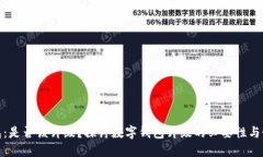 数字钱包：是否该升级？