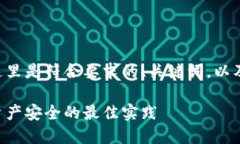 为确保内容的可读性和结