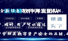   如何在小狐钱包中删除多