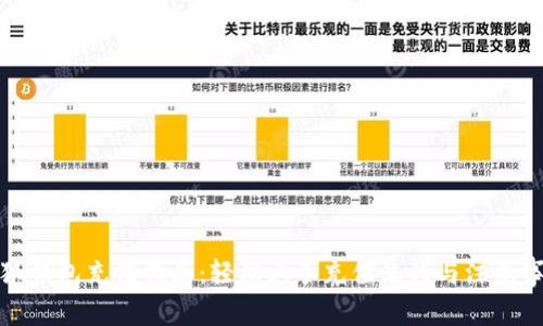 小狐钱包充值指南：轻松上手充值流程与注意事项