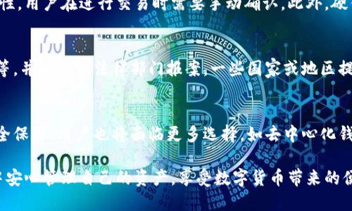 biao ti/biao ti零钱包加密全攻略：保护您的数字资产安全

零钱包加密, 数字资产安全, 防止黑客攻击, 加密技术/guanjianci

随着数字货币的普及和电子支付的盛行，越来越多的人开始使用零钱包来存放、管理自己的数字资产。然而，随着数字资产的增加，安全性问题也变得愈加重要。加密技术成为保护这些资产的关键因素。因此，本文将深入探讨零钱包加密的各个方面，包括加密技术的原理、如何选择安全的零钱包、加密的最佳实践以及常见问题解答。

加密技术的基础知识
加密是一种将信息转换成只有授权用户才能理解的格式的技术。对于零钱包而言，加密技术主要包括对称加密和非对称加密。
对称加密使用同一个密钥加解密数据，这意味着发送方和接收方需要共享一个密钥。例如，AES（高级加密标准）就是一种常见的对称加密算法。
非对称加密则使用一对密钥，公钥用于加密，私钥用于解密。只拥有私钥的用户才能访问数据，比如比特币地址的生成就是基于非对称加密技术。
通过将这些加密技术应用于零钱包，用户可以有效地保护其数字资产，防止未经授权的访问和黑客攻击。

如何选择安全的零钱包
选择安全的零钱包是保护数字资产的第一步。市面上有许多不同类型的零钱包，包括热钱包、冷钱包、硬件钱包等。
热钱包是在线钱包，方便快速交易，但相对安全性较低。冷钱包则是离线存储的方式，如USB设备，最大程度地减少黑客攻击的风险。硬件钱包是最安全的选择，具有高度的安全性和便捷性，适合长期存储数字资产。
在选择零钱包时，用户应考虑其安全性、易用性、支持的数字货币种类、备份恢复功能及隐私保护等因素。此外，用户也应定期更新其密码，并启用两步验证等安全设置。

加密的最佳实践
为了最大程度地保护零钱包，用户应遵循一些最佳实践。首先，定期更换密码，避免使用容易猜到的密码，并确保密码长度和复杂性足够。使用密码管理工具可以帮助用户管理其复杂密码。
其次，启用双重身份验证。这意味着即使黑客获得了您的密码，仍然需要第二个认证步骤才能访问您的账户，从而增加安全性。
此外，及时更新您的零钱包软件和设备，以防止已知的安全漏洞被利用。合理设置隐私权限，避免过多暴露个人信息。
备份钱包的数据，确保在丢失或设备损坏时，可以迅速恢复数据。此外，选择信誉良好的零钱包提供商，查询其过去的安全记录和用户评价，以降低风险。

常见问题解答

1. 零钱包为什么需要加密？
随着数字货币和电子支付的普及，越来越多的人使用零钱包来存储和管理他们的资产。如果没有有效的加密保护，这些资产就面临被盗的风险。黑客可以通过多种方式访问未加密的钱包，例如利用网络钓鱼攻击、恶意软件或安全漏洞。因此，加密通过保护用户的私钥和其他敏感信息，确保只有授权用户才能访问这些资产，极大地提高了安全性。

2. 如何确保我的零钱包软件是安全的？
确保零钱包软件安全的第一步是下载官方渠道提供的软件，不要从未知来源或非官方的网站下载安装。其次，查看软件的更新记录，确保它得到了及时的更新，以修补已知的安全漏洞。此外，可以通过在线社区、论坛或评论来了解其他用户的使用体验和建议。选择使用声誉良好、被广泛认可的钱包软件也是确保安全的重要方面。

3. 如果我忘记了零钱包的密码，该如何恢复？
大多数零钱包软件都会提供找回密码或重置密码的选项。用户通常需要回答一些安全问题或提供通过注册邮箱接收的验证码。如果密码重置无法解决问题，可以通过查看钱包软件的说明文档或联系客服寻求支持。然而，值得注意的是，如果用户没有进行备份，且无法找回密码，那么资产可能会永久丢失。

4. 使用硬件钱包的优势是什么？
硬件钱包因其显著的安全性和便利性，成为存储数字资产的热门选择。硬件钱包离线存储密钥，几乎不可能被网络攻击。它们还提供物理确认按钮来增强安全性，用户在进行交易时需要手动确认。此外，硬件钱包通常支持多种币种，并且便于携带，适合长期保存资产。尽管硬件钱包的价格较高，但其提供的安全性无疑是值得的。

5. 报告和处理黑客攻击应该如何进行？
如果用户发现其零钱包遭受了黑客攻击，首先应立即采取措施，如冻结账户并通知相关服务提供商。随即，用户应收集所有可能的证据，比如交易记录、IP地址等，并向相关法律部门报案。一些国家或地区提供针对网络犯罪的特别警察部门，用户可以联系他们以获得支持。此外，确保加强后续的安全措施，如更改密码和启用双重身份验证。

6. 加密货币的未来趋势如何影响零钱包加密？
随着加密货币的不断发展和普及，对安全性的要求也日益增加。未来，零钱包加密将可能整合更先进的技术，例如生物识别、人工智能等，以提供更高层次的安全保障。用户也将面临更多选择，如去中心化钱包和多重签名钱包等新型工具，进一步提高安全性和隐私保护。新的监管措施和行业标准也将促使钱包服务提供商更加重视安全性，以适应不断变化的市场。

在保护数字资产安全的过程中，加密技术显得至关重要。通过合理地选择安全的零钱包、遵循加密的最佳实践，以及及时答疑解惑，用户能够在这个数字时代中安心管理自己的资产，享受数字货币带来的便捷与机遇。