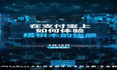 在MetaMask上如何直接进行币