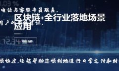   数字钱包管理打不开？解