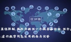 由于内容篇幅限制，我给