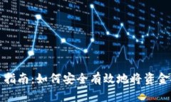 深圳数字货币投资指南：