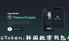 深入了解PlusToken：韩国数