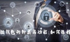 深度解析区块链钱包的种
