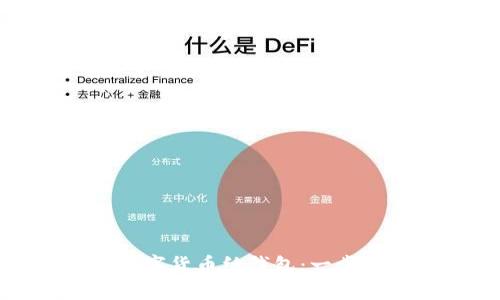 如何制作数字货币纸钱包：一步步视频教程