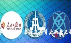 数字钱包的新名称及其背