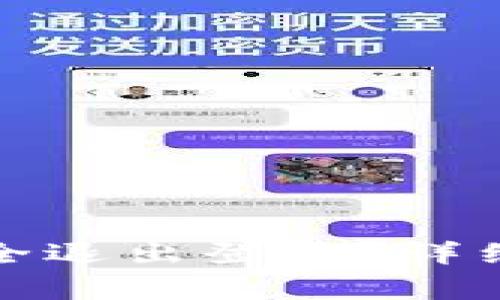 小狐钱包如何在手机上安全退出登录？详细操作教程与常见问题解答