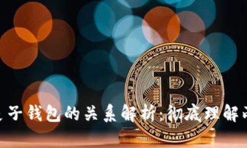 MetaMask与麦子钱包的关系解析：彻底理解两者差异与功能